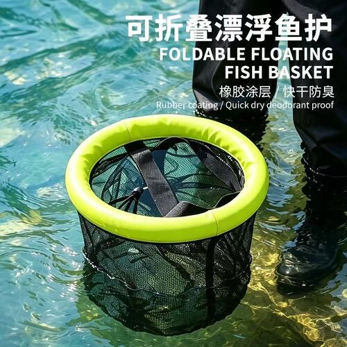 圆形折叠浮水鱼护网悬浮漂浮渔护路亚溪流野钓便携钓鱼活鱼桶渔具