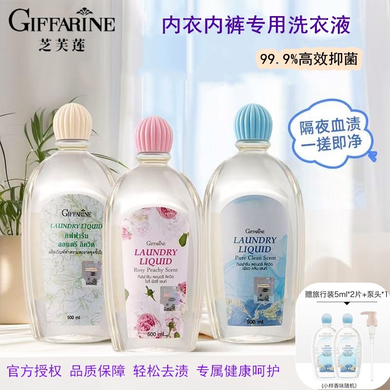 泰国芝芙莲内衣洗衣液内裤专用女男士抑菌去污血渍清洗液剂正品,洗护清洁剂/卫生巾/纸/香薰,内衣洗衣液,淘宝优惠券,粉丝福利购,淘宝优惠卷