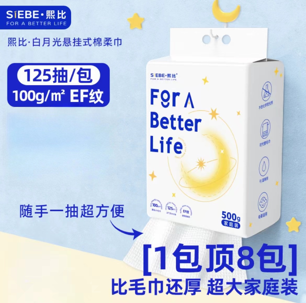 熙比DIY洗脸巾壁挂抽拉式棉柔毛巾纯棉加厚大一次性家庭装擦脸巾