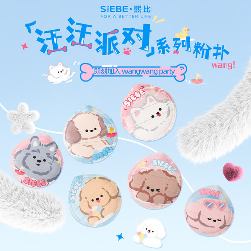 熙比美妆蛋粉扑不吃粉