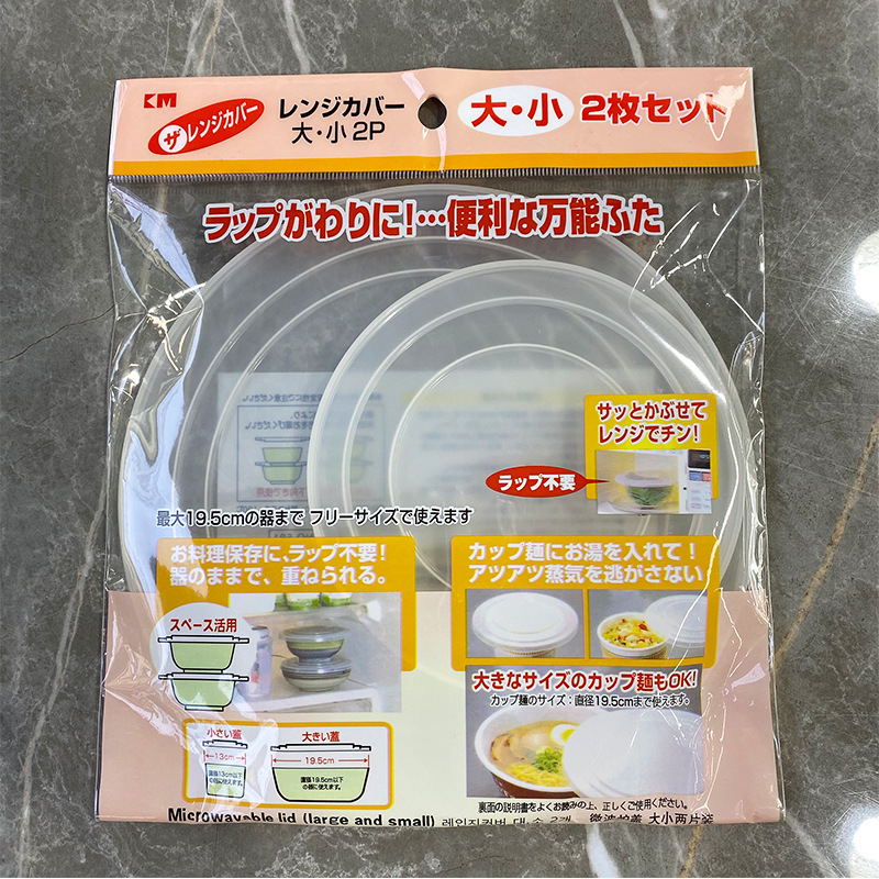 日本Km591微波炉专用加热盖