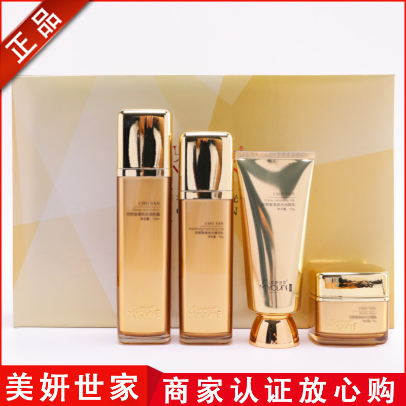 美妍世家海星赋活套【专柜正品】