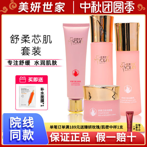 保湿补水舒缓镇静修护安肌水乳