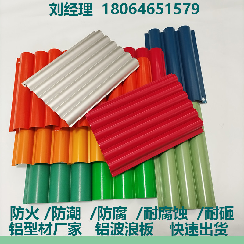 铝合金波浪板门头装饰铝型材铝凹凸格栅长城板金属6063T5原生铝棒