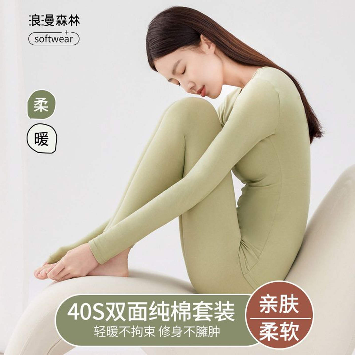 秋衣秋裤女士纯棉套装打底内穿保暖内衣纯棉学生内衣韩版套装冬季