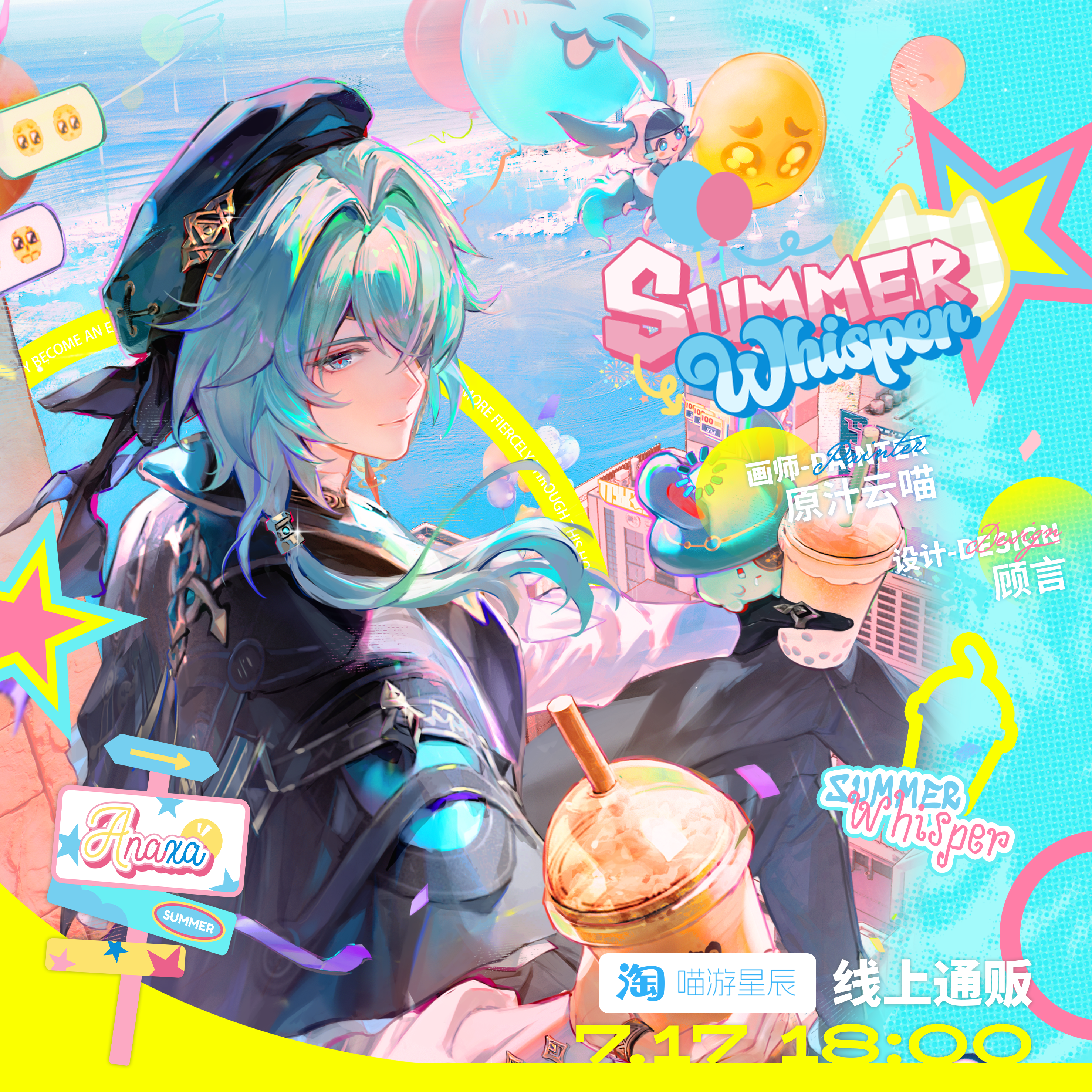 云喵星穹铁道那刻夏吧唧徽章图片