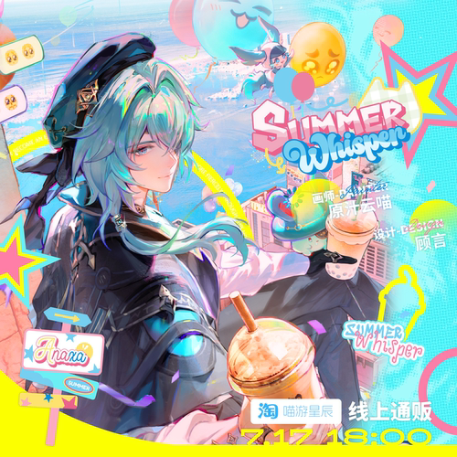 云喵星穹铁道那刻夏吧唧徽章