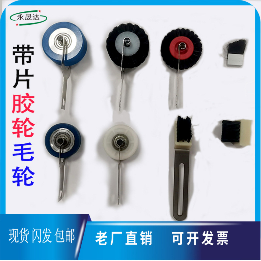 印刷机压纸轮走纸轮小毛轮胶轮