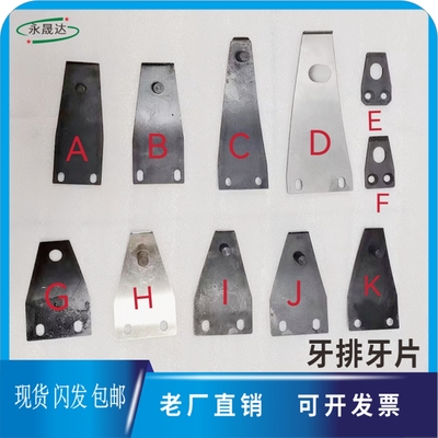 模切机牙片自动啤机上牙片