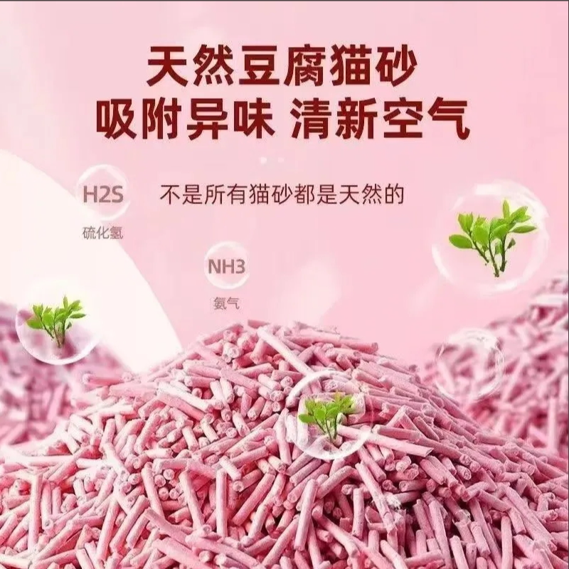 纯豆腐猫砂无粉尘长粒香除臭真空可冲厕所大袋5倍吸水秒结团