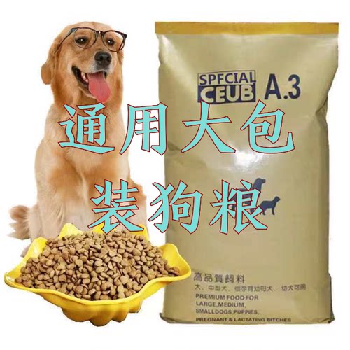 狗粮幼犬成犬牛肉味全价宠物食品双拼整颗蛋黄小型犬犬粮通用犬粮