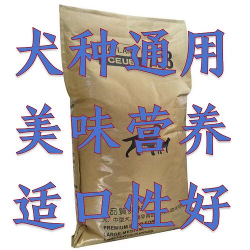 狗粮40斤装成犬幼犬通用型泰迪土狗金毛小型犬大型犬20kg柴犬犬粮