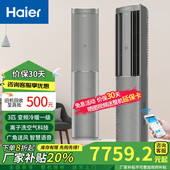 3匹新一级能效柜机净化空调智慧语音客厅空调DAA 海尔洗空气