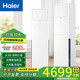 海尔空调大3匹KFR 76LW变频冷暖自清洁商用办公火锅立柜机空调2匹