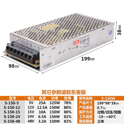 新品明伟开关电源S/MS-150W-12V 12.5A直流24V6.5A 5V15V36V48V足