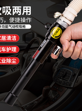 美国巨霸POMA气动吸尘枪 吹吸两用枪 手持式吸尘器 吹枪 吹吸可调