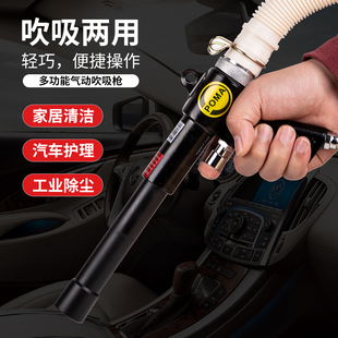 吹枪 美国巨霸POMA气动吸尘枪 吸尘器 吹吸两用枪 吹吸可调 手持式