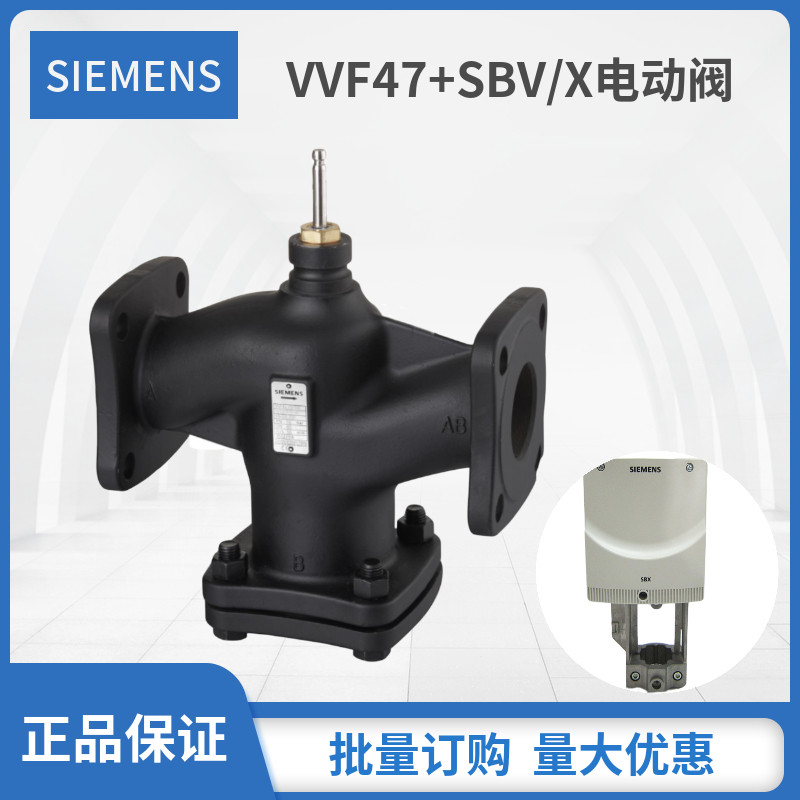 热卖西门子开关量电动二两通双位阀vvf47dn65dn80dn100dn125dn150