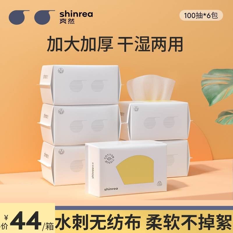 爽然新生儿婴儿手口屁棉柔巾加厚一次性洗脸巾干湿两用擦脸巾6包,婴童用品,湿巾,淘宝优惠券,粉丝福利购,淘宝优惠卷