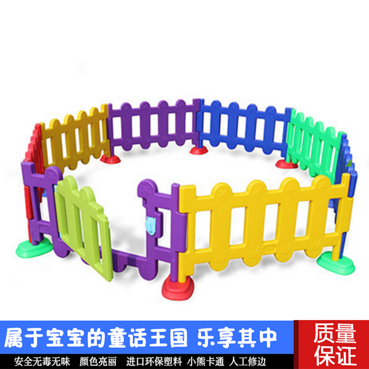 幼儿园护栏游戏围栏宝宝儿童安全防护栏游乐园多角度篱笆塑料栅栏