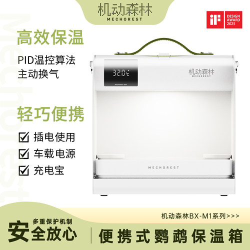 鹦鹉风暖保温箱宠物保温箱