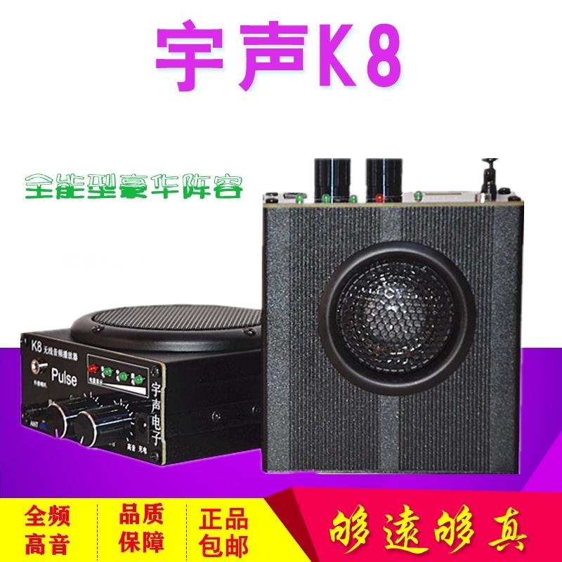 正品宇声K8全频版高音版无线遥控扩音器远程无线遥控器播放机