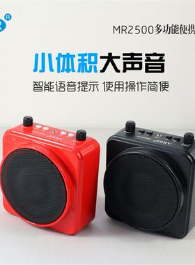 AKER/爱课MR2500W无线扩音器小蜜蜂大功率蓝牙摆摊教师教学扩音机