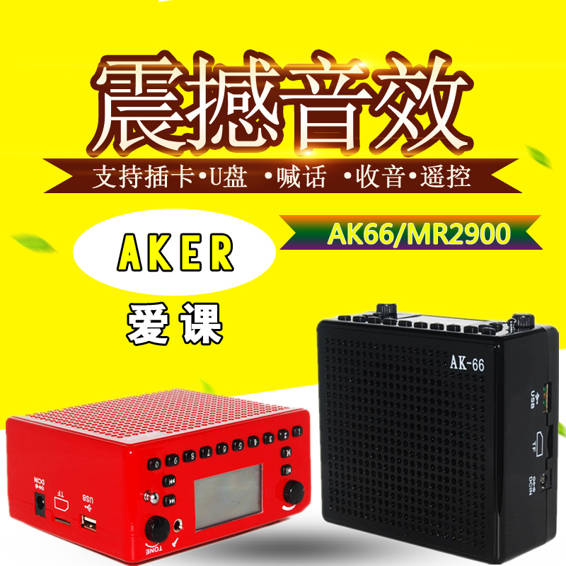 小蜜蜂mr2900显示屏广场舞扩音器