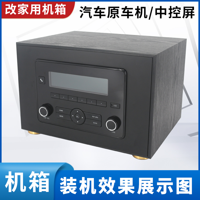 丰田致炫X致享CD机改装家用机箱