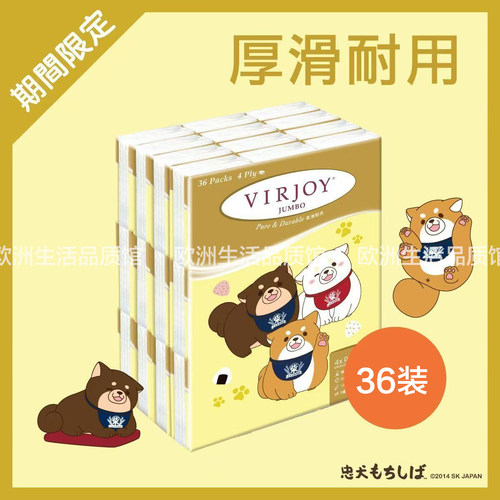 香港代购VIRJOY唯洁雅珍宝系列限定忠犬麻糬柴犬无味手帕纸36装