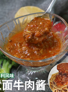 意大利面酱牛肉酱商用