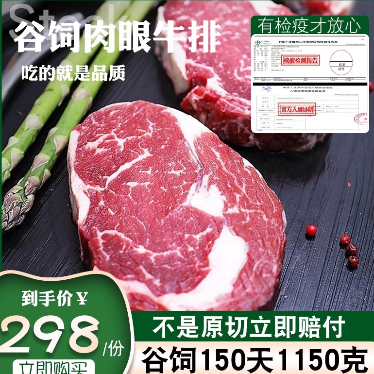疯子总厨澳洲进口谷饲150天+肉眼原切牛排未腌制新鲜牛肉家庭套餐