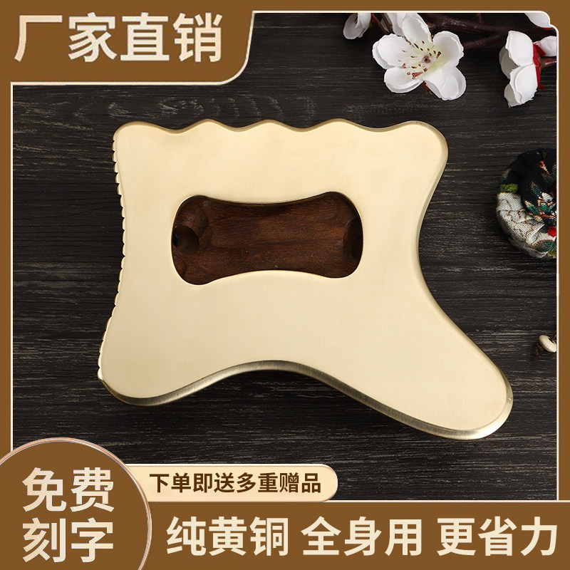 纯黄铜筋膜刀背部腿部专用全身通用大面积按摩体雕板家用铜刮痧板