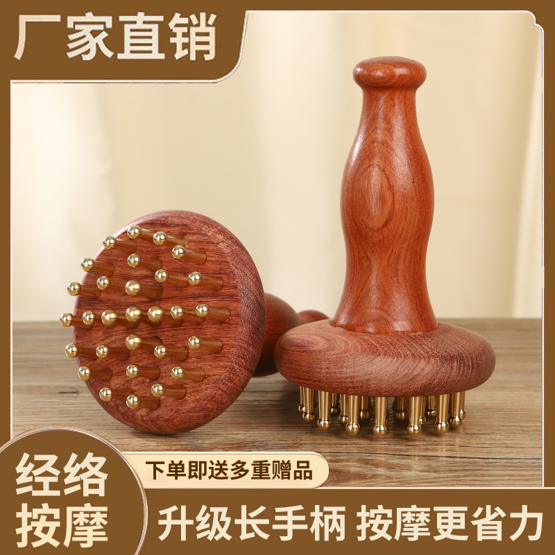 经络刷铜木升级款手持式