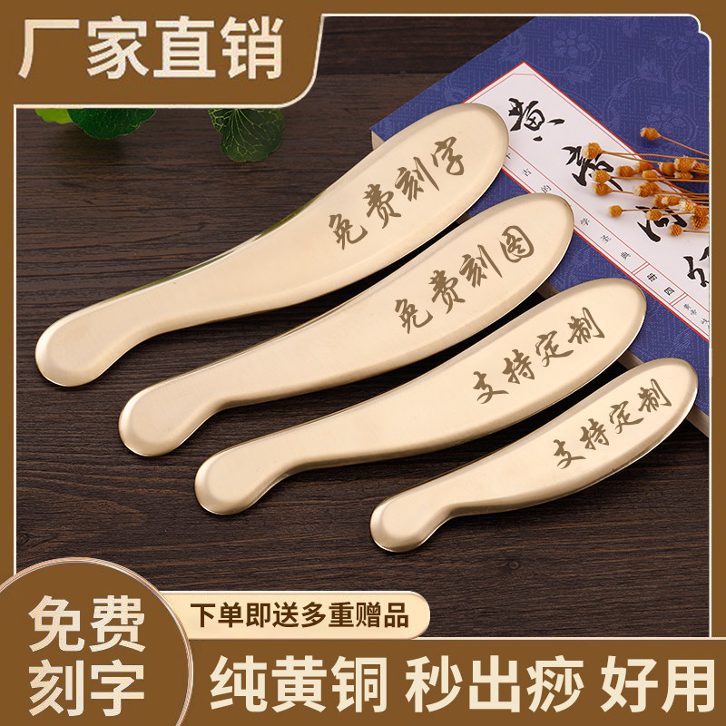 100%纯黄铜出黑痧刮痧板出痧快