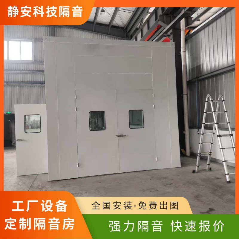 音立静工业隔音罩厂家直销
