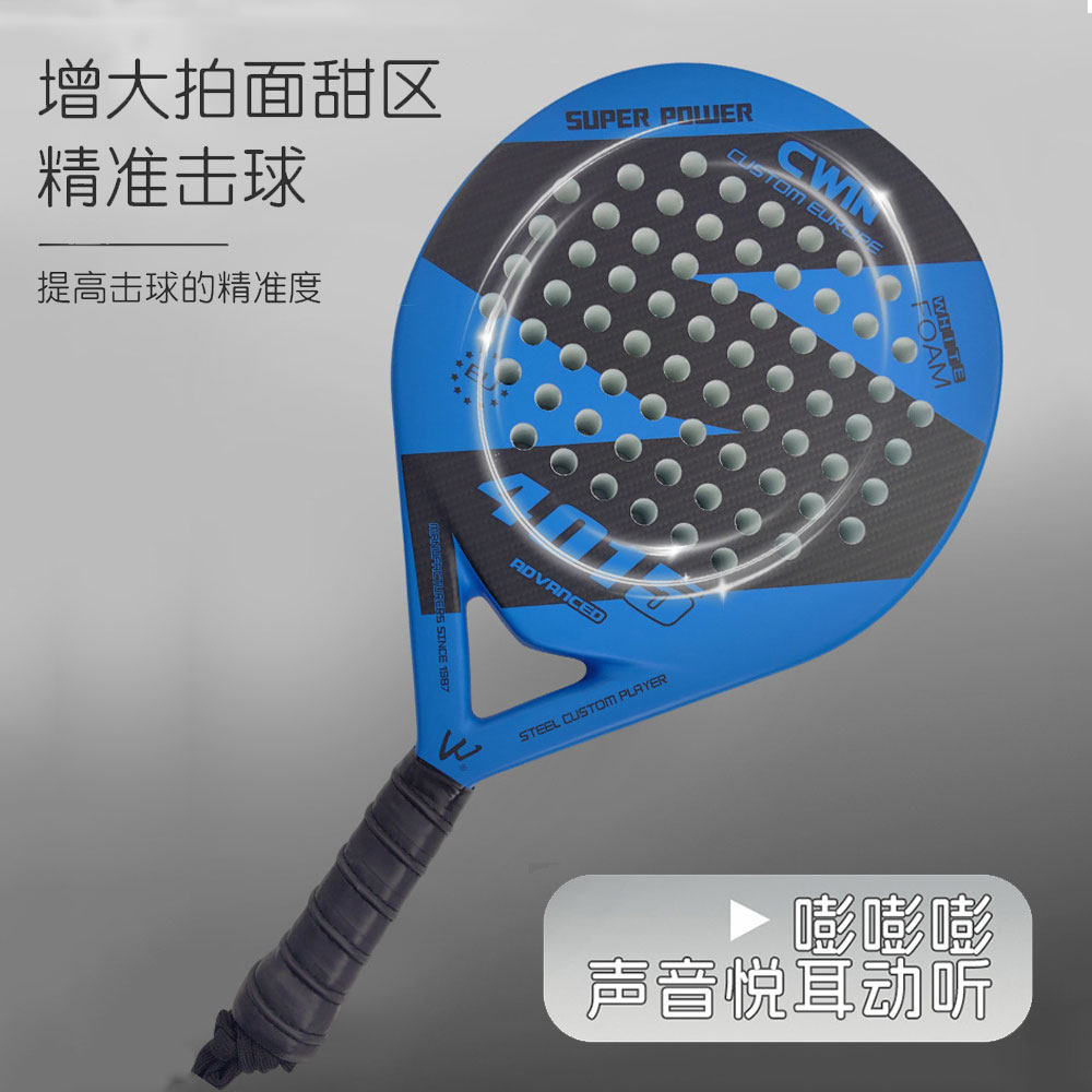 飞璇padel板式运动网球拍3K碳纤维专业运动比赛笼式沙滩网球拍,运动/瑜伽/健身/球迷用品,匹克球拍,淘宝优惠券,粉丝福利购,淘宝优惠卷