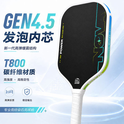 EPP内芯GEN4.5匹克球拍T800碳纤维热压专业级pickedball paddle