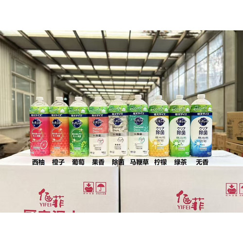 日本花王浓缩碗筷洗洁精除油污不伤手水果蔬菜替换装700ml