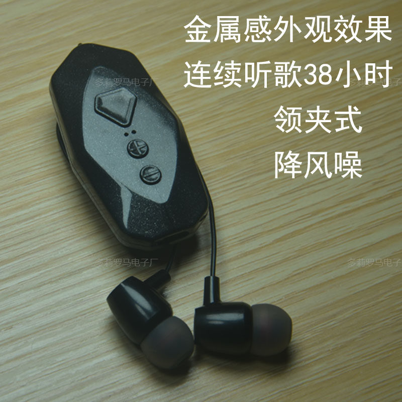 领夹式无线蓝牙耳机超大容量长续蓝牙耳机