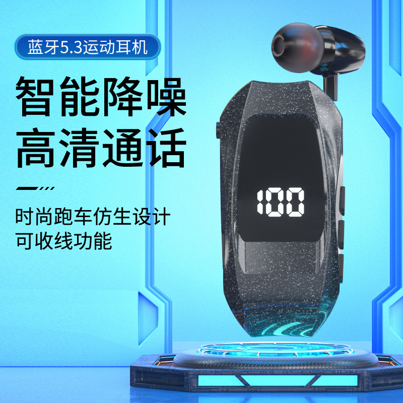 商务型伸缩领夹式蓝牙耳机超长续航高清降噪一键收线苹果安卓通用