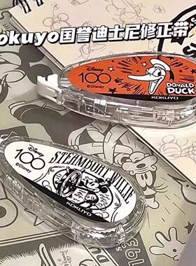 KOUYO国誉迪士尼限定修正带原纸色可替换芯晴空系列水彩絮语T3508