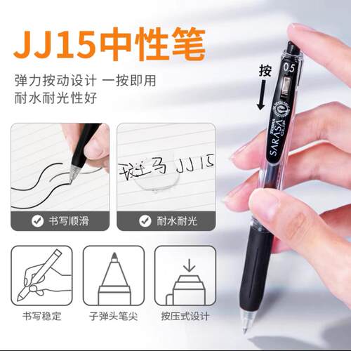 JLV-0.5替芯MJF0.5刷题考试笔0.4