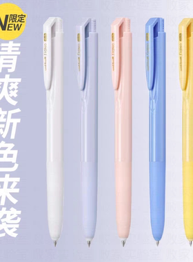 日本uni三菱子弹头中性笔速干138S笔芯0.38夏日限定UMN-155低阻尼