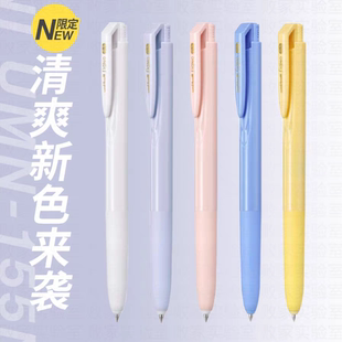 日本uni三菱子弹头中性笔速干138S笔芯0.38夏日限定UMN-155低阻尼