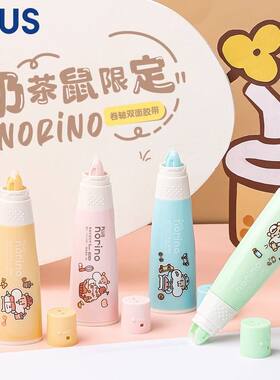 日本PLUS普乐士奶茶鼠限定点点胶双面胶8米可换替芯TG-746宝可梦