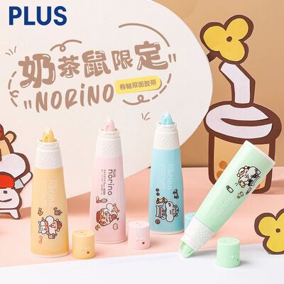 日本PLUS普乐士奶茶鼠限定点点胶双面胶8米可换替芯TG-746宝可梦