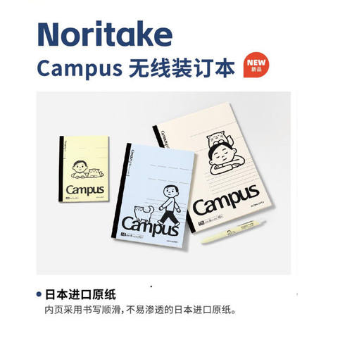 日本kokuyo国誉Noritake联名无线胶装本子笔记本8mm点线方格本