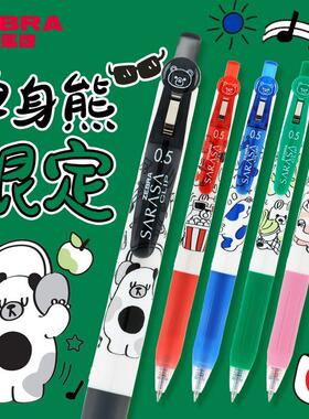 日本ZEBRA斑马单身熊联名限定按动中性姆明间谍过家家惬意时刻0.5