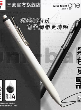 日本uni三菱小浓芯冬季橙色限定中性笔UMN-S秋季美式餐馆日式摩登